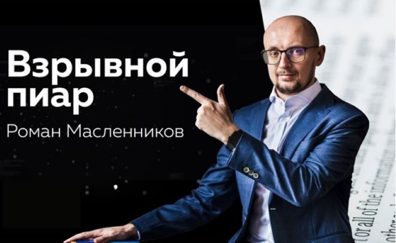 �������� PR - ��� �������� ������� �����������������