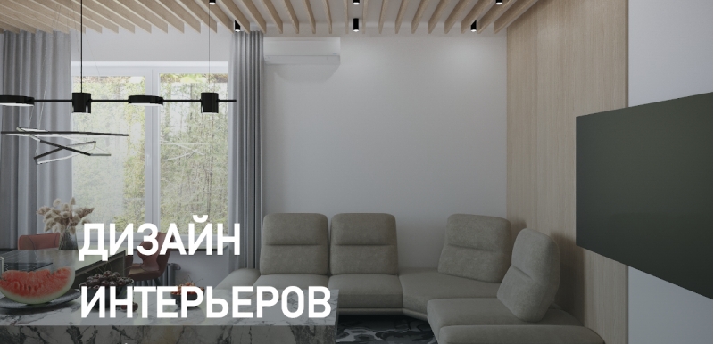 Дизайнер интерьеров Екатерина Соколова в Кирове